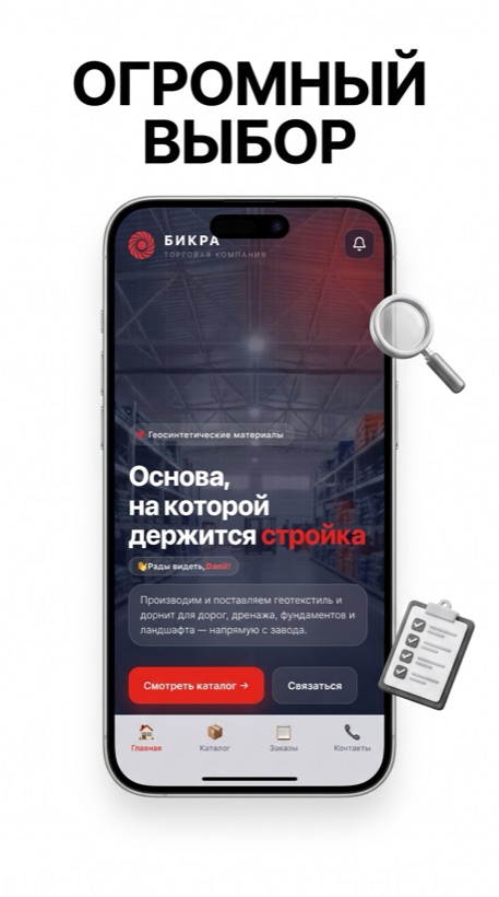 Приложение БИКРА