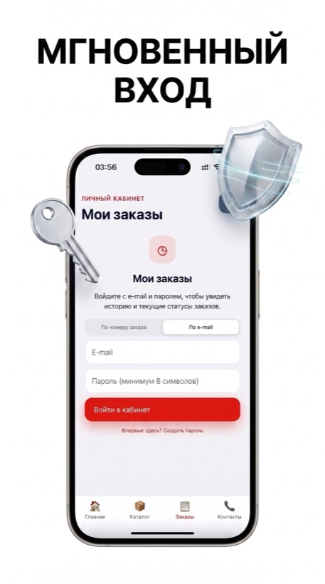Мгновенный вход