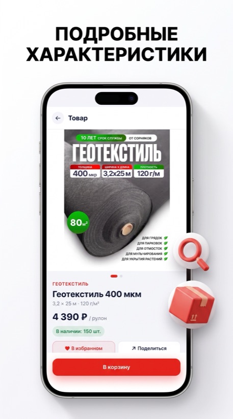 Подробные характеристики